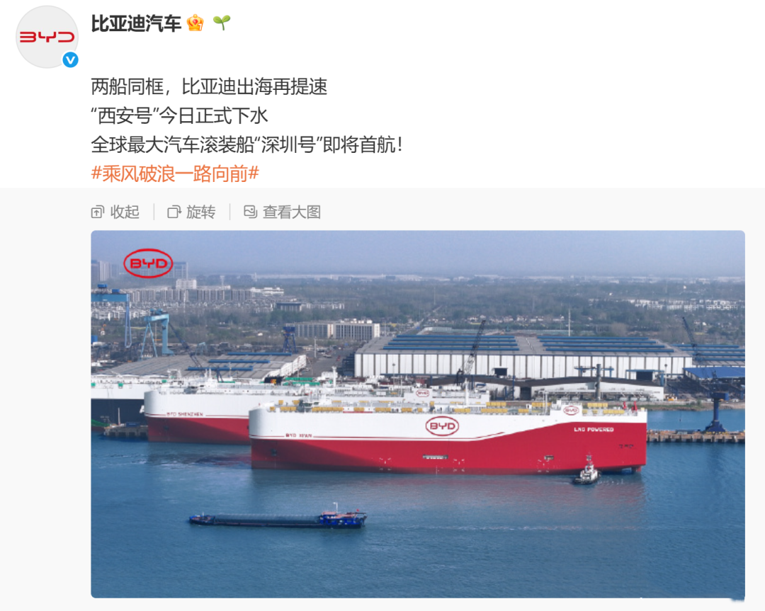 比亞迪規(guī)劃滾裝船艦隊(duì)，為新能源汽車全球綠色出行添動力